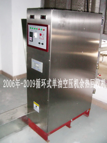 斯域机电空压机余热回收机2006年问世以来，产品性能更有保障