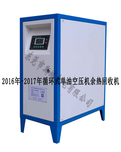 空压机热能回收机2007年专利产品，质量有保障